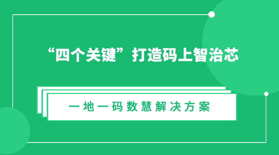 澳门一码一肖一特一中管家婆,组织解答解释落实_尊贵版2.100.91