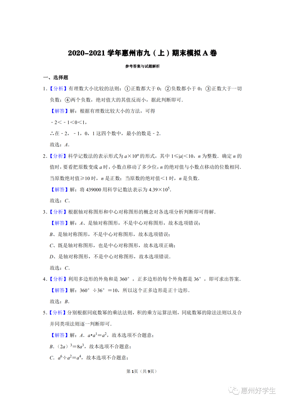 黄大仙三期内必开一肖,竞争解答解释落实_动态版78.15.93