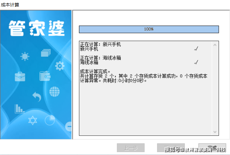 管家婆一肖一码100正确,强化解答解释落实_顶级版58.56.56