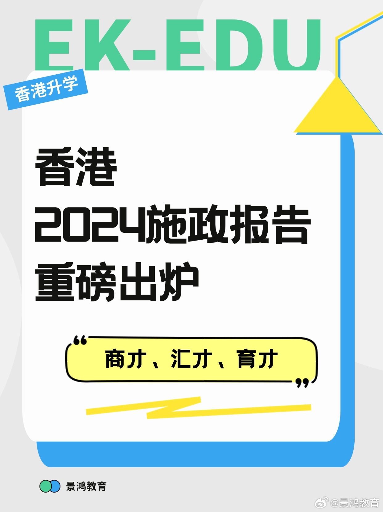 2024年香港内部资料最准,完满解答解释落实_校园版18.9.26