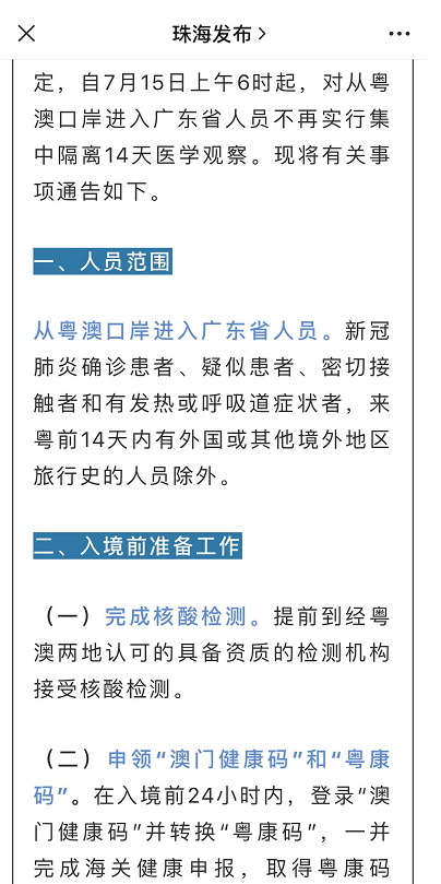 新澳门免费资料大全最新版本更新内容,严肃解答解释落实_兼容版42.5.47