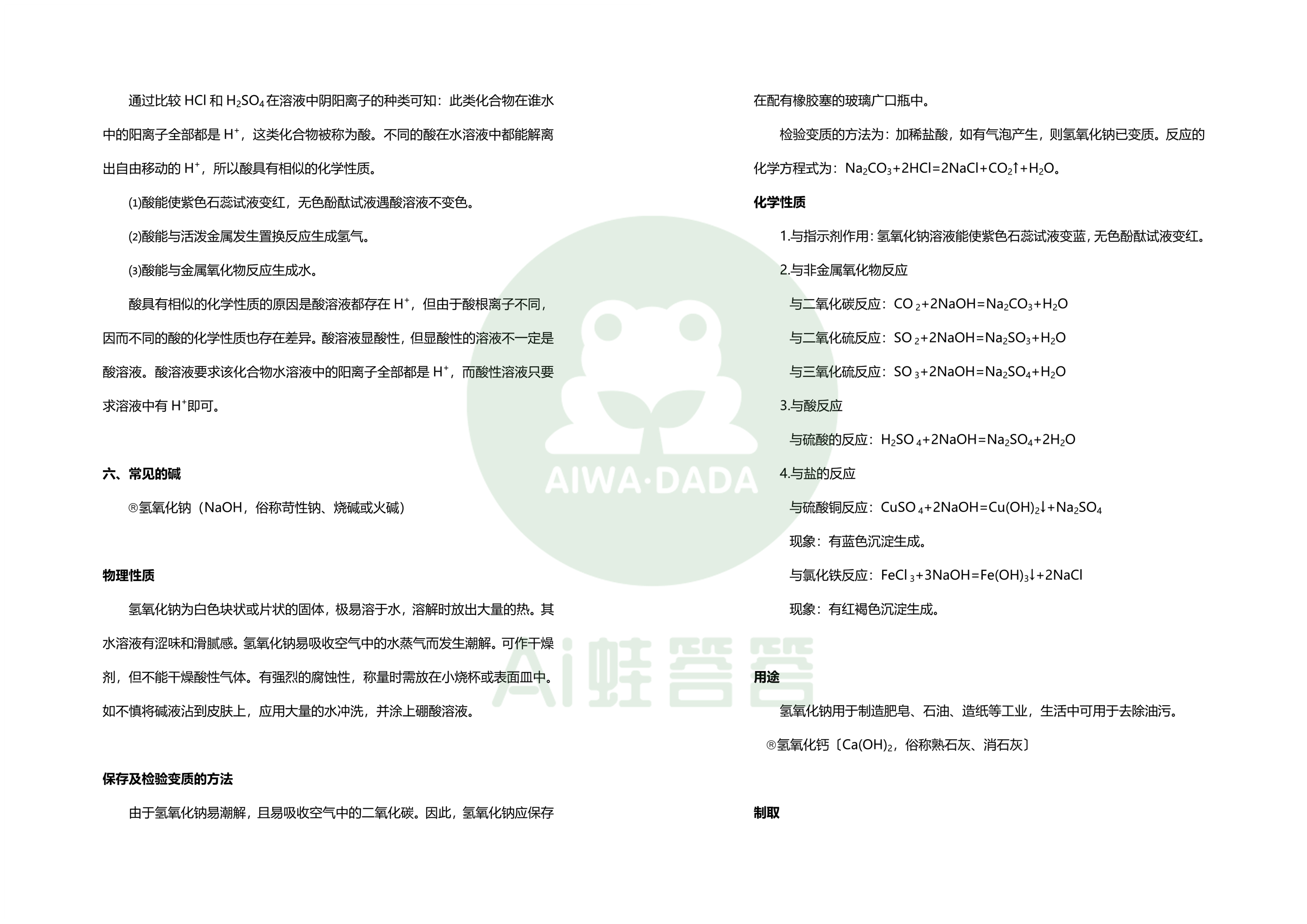 2024新澳免费资料大全,全景解答解释落实_授权版4.23.62