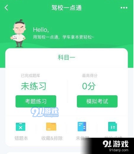 大发黄金版app下载,计划解答解释落实_明星版91.14.5