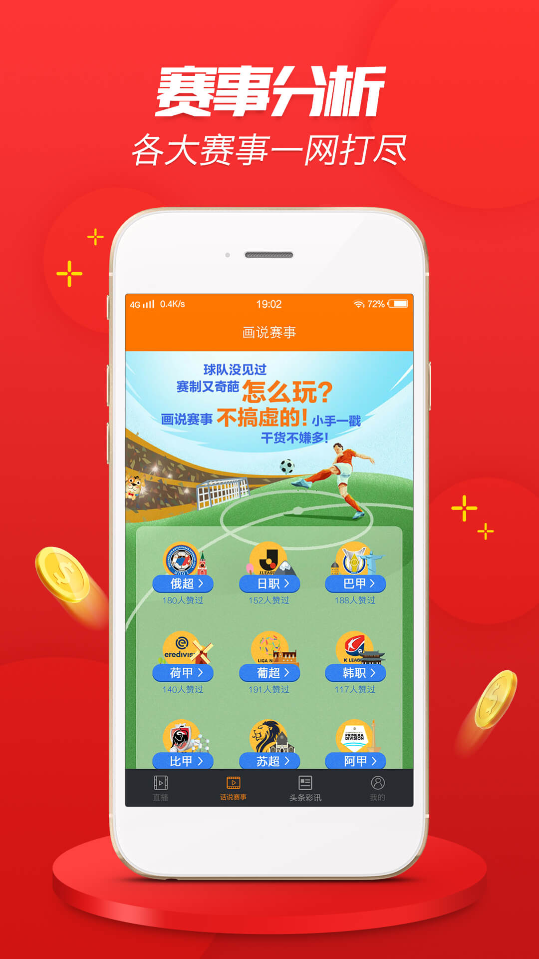 大发黄金版app下载,规范解答解释落实_适应版67.65.6