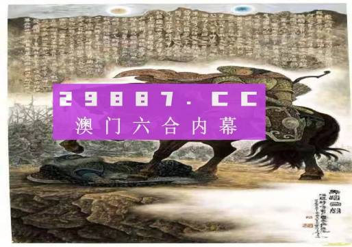 2024年新澳门马会传真资料全库,权能解答解释落实_公开版45.95.33