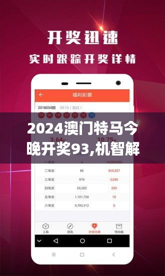 2024今晚澳门开特马,原理解答解释落实_匹配版20.92.86