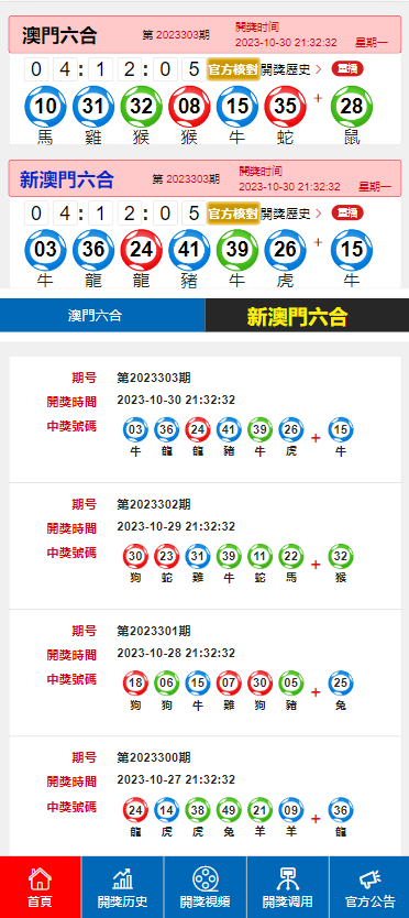 新澳门最快开奖结果开奖,前景解答解释落实_变速版58.74.59