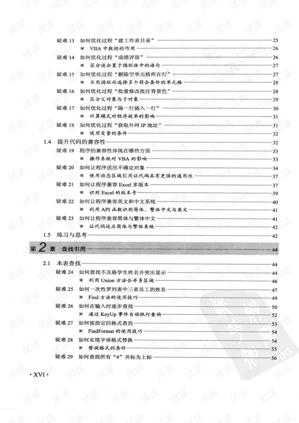 澳门正版资料免费阅读,定量解答解释落实_自主版30.81.23