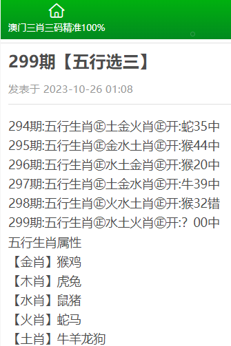 澳门三肖三码精准1OO%,识别解答解释落实_敏捷版56.55.24