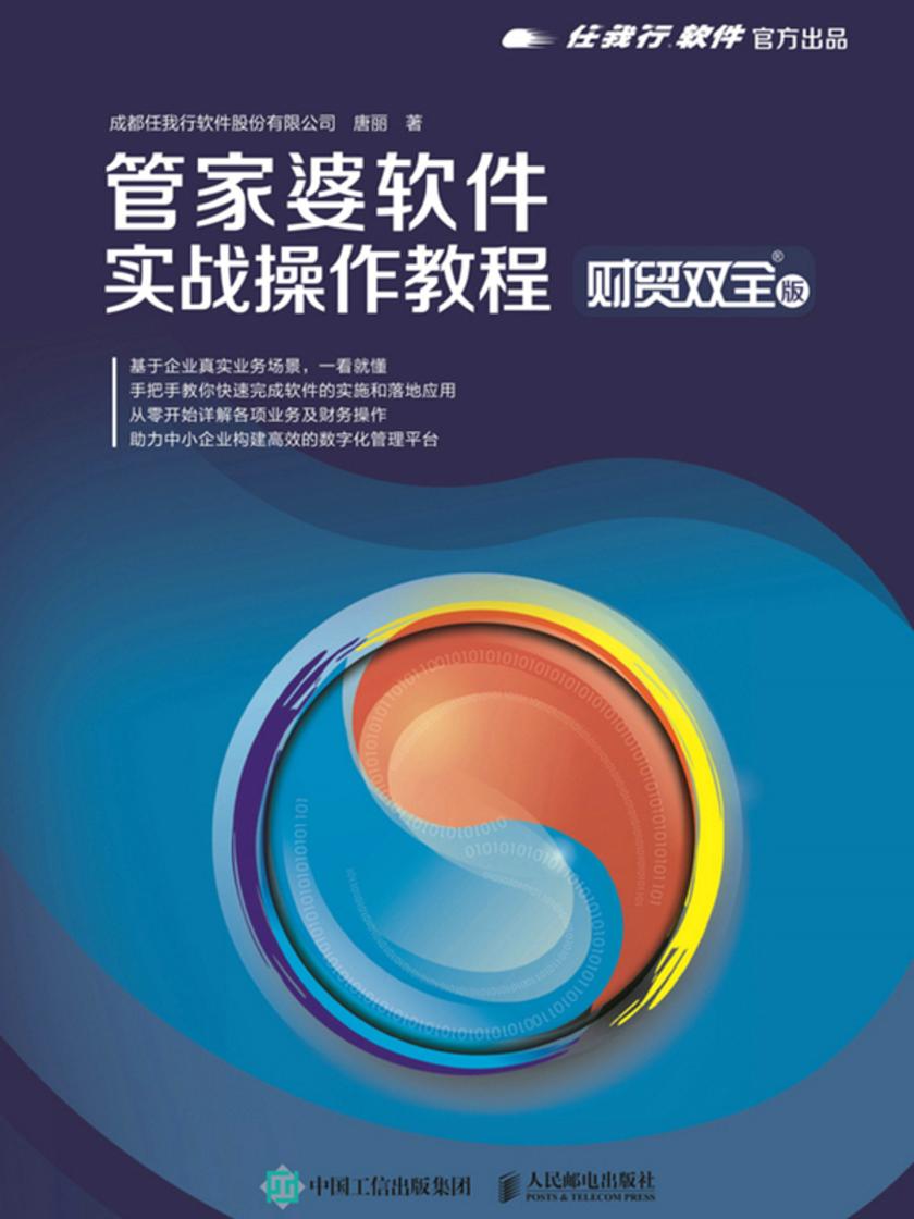 管家婆期期精选免费资料,合规解答解释落实_初学版46.47.94