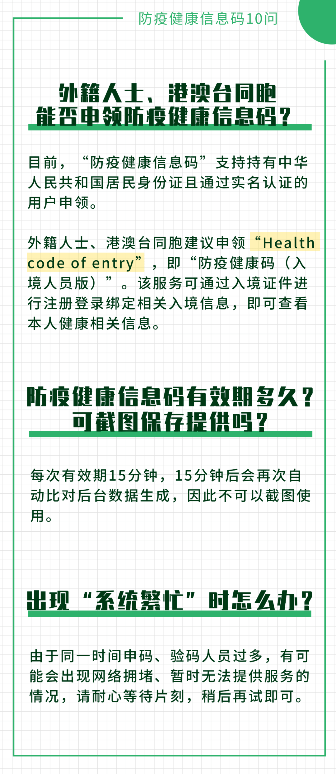 新澳内部资料精准一码波色表,专注解答解释落实_入门版62.1.55