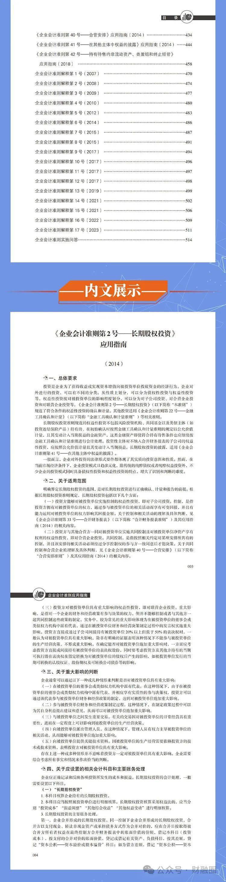 2024年正版资料免费大全,精专解答解释落实_学院版10.58.98