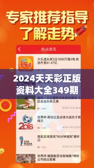 2024年正版免费天天开彩,前景解答解释落实_适配版45.60.80