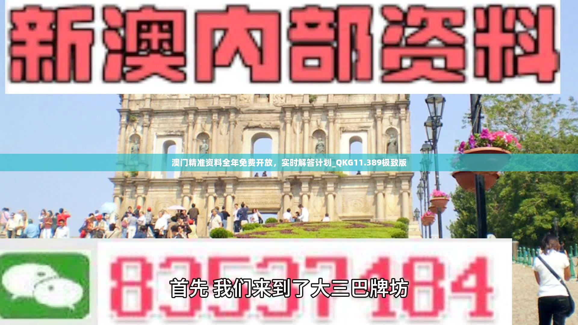 澳门正版挂牌资料全篇完整篇,标准解答解释落实_随和版21.40.41