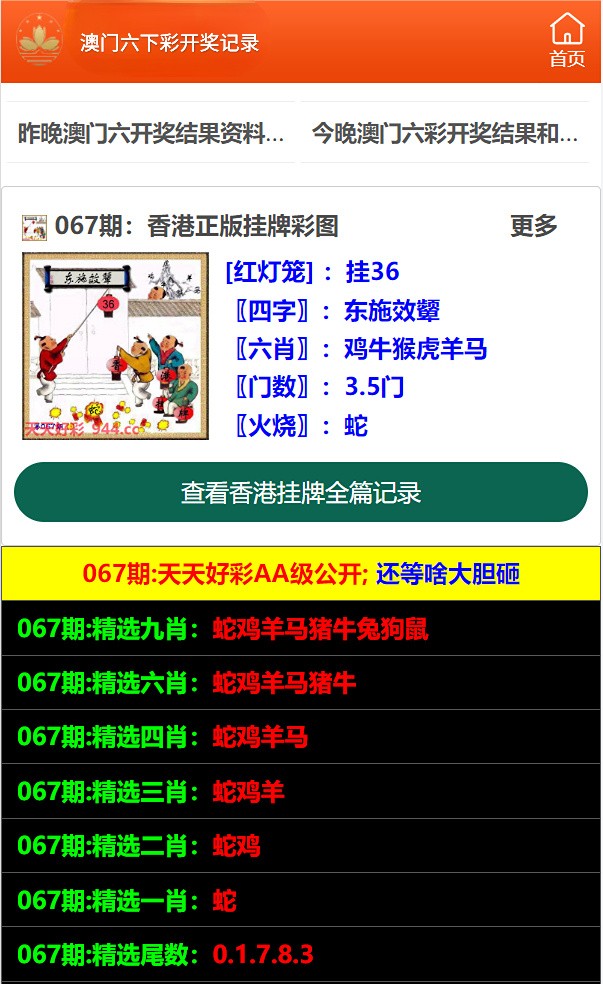 澳门六开彩资料免费大全今天,坦然解答解释落实_固定版95.63.30