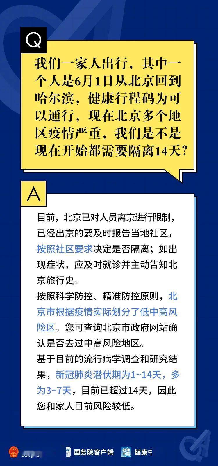 新澳门一码一肖一特一中202,正式解答解释落实_还原版83.40.86