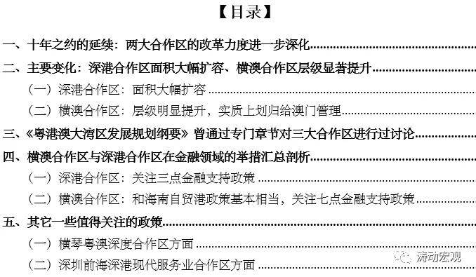 新澳六最准精彩资料,正式解答解释落实_预言版73.2.81