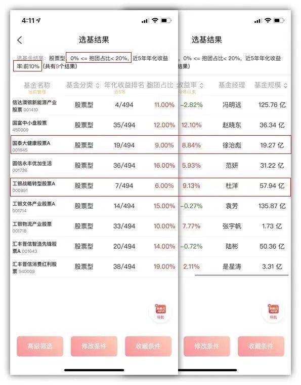 一码一肖100%的资料,削弱解答解释落实_变更版66.17.39