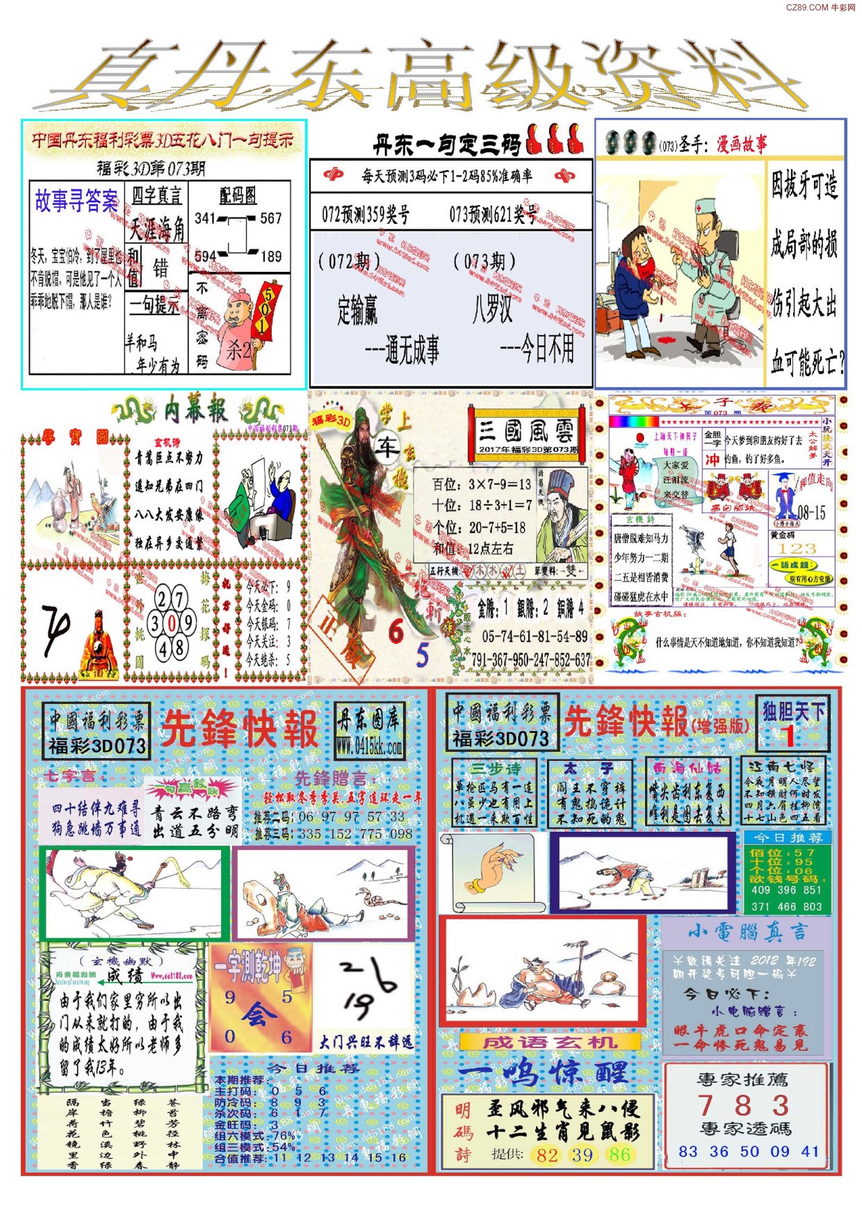 天牛3d图库大全,有效解答解释落实_灵感版2.18.12