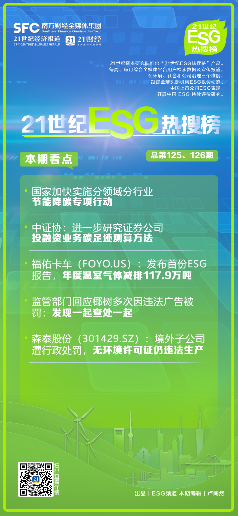 新澳2024年精准资料32期,专长解答解释落实_绿色版61.15.95