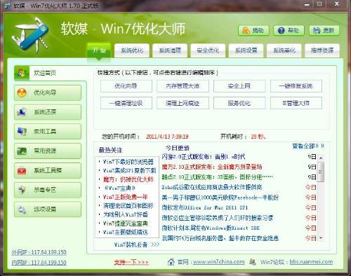 澳门管家婆免费资料查询,经验解答解释落实_优化版48.81.3