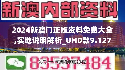 2024新澳门传真免费资料,团队解答解释落实_改造版76.4.47