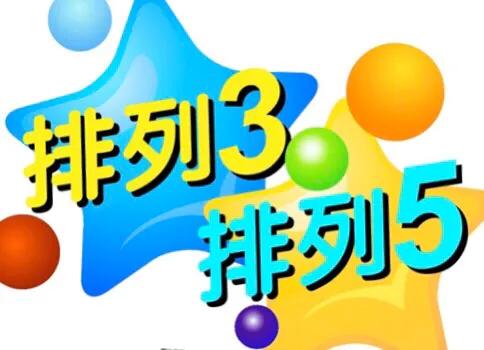 3D今天开机号和试机号,经营解答解释落实_高效版33.2.99