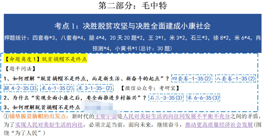 二四六天好彩(944CC)免费资料大全,肯定解答解释落实_敏捷版92.21.100