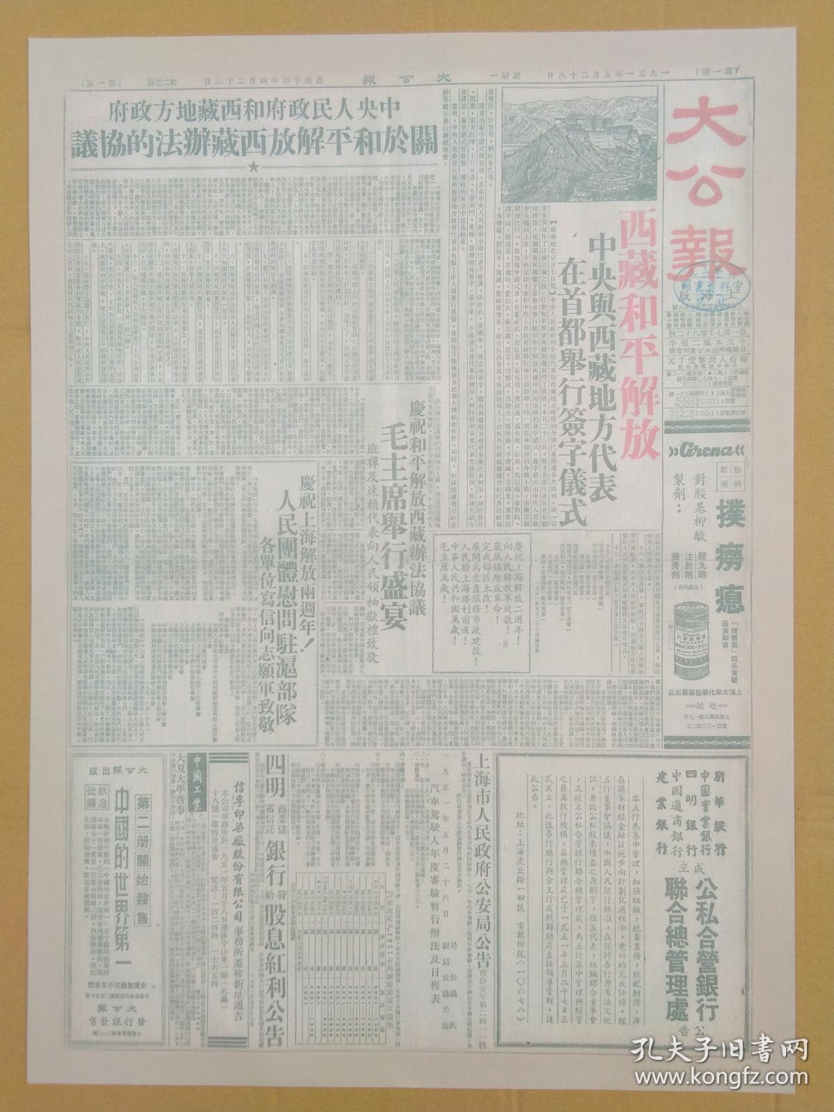 澳门正版猛虎报资料,逐步解答解释落实_集成版58.1.0