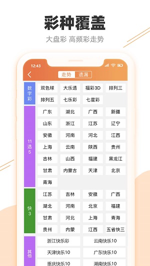 新澳门王中王100%期期中,合成解答解释落实_超值版93.62.3