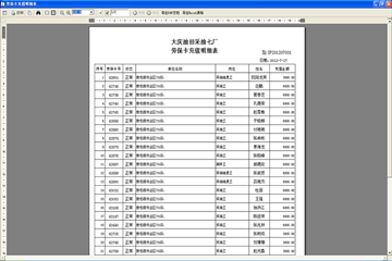 新奥彩2024年免费资料查询,准则解答解释落实_改造版72.63.86