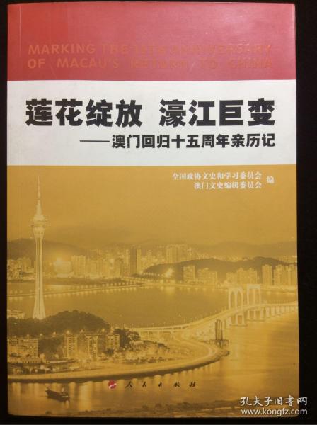 新澳精准资料免费提供濠江论坛,中庸解答解释落实_演变版3.16.82