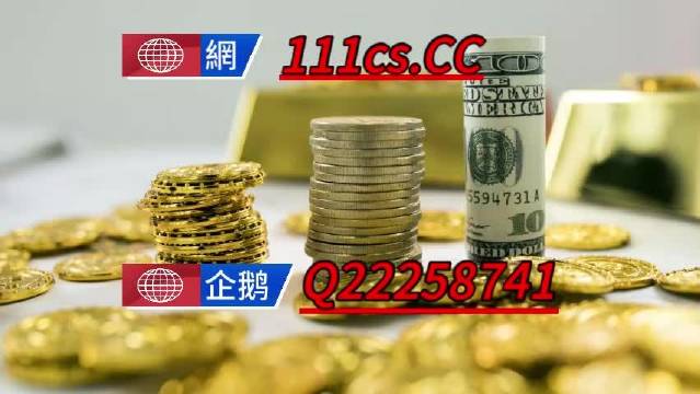 澳门王中王100%的资料三中三,长处解答解释落实_限量版7.92.19