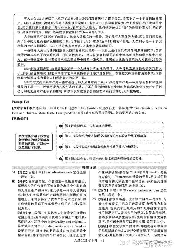 123696六下资料2021年123696金牛网,清新解答解释落实_测试版79.31.75