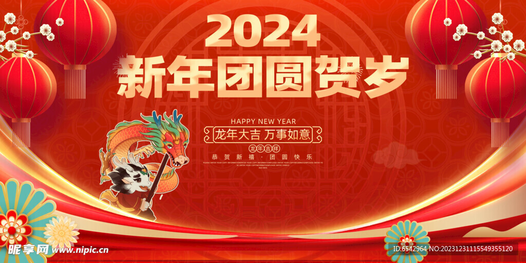 新奥2024年免费资料大全,新奥2024年免费资料大全汇总,整体解答解释落实_铂金版93.13.30