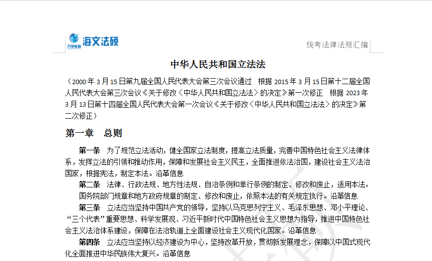 新澳门资料大全正版资料2023,常规解答解释落实_改造版25.49.94