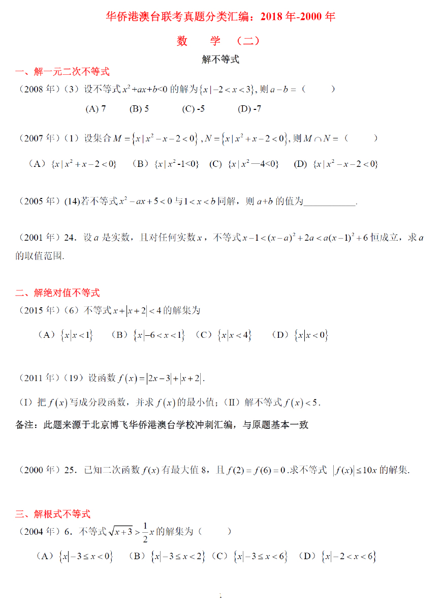 新澳门正版资料大全资料,优化解答解释落实_微型版85.48.4