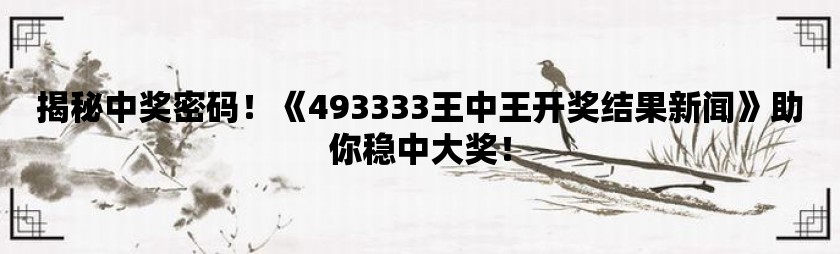 7777788888王中王开奖最新玄机,规划解答解释落实_生存版22.16.9