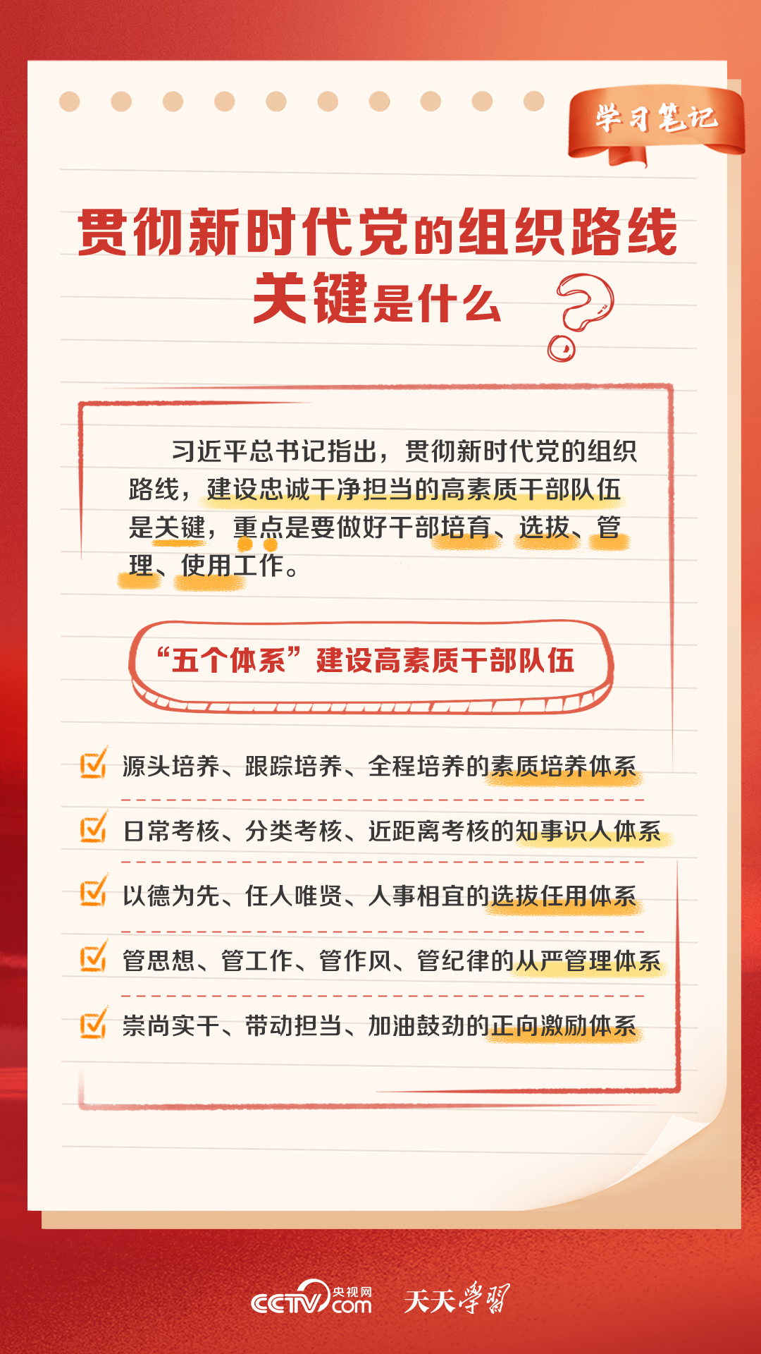 新澳天天开奖资料大全三中三香港,评估解答解释落实_独特版28.93.55