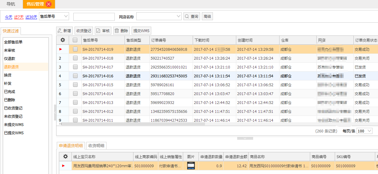 管家婆今期免费资料大全第6期,合理解答解释落实_健康版68.29.88