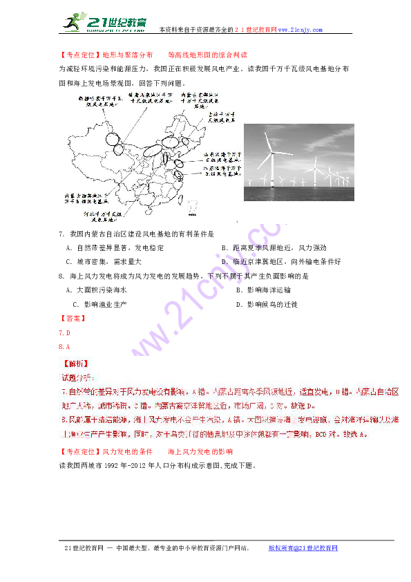 澳门一码精准必中大公开,试验解答解释落实_竞技版31.35.73