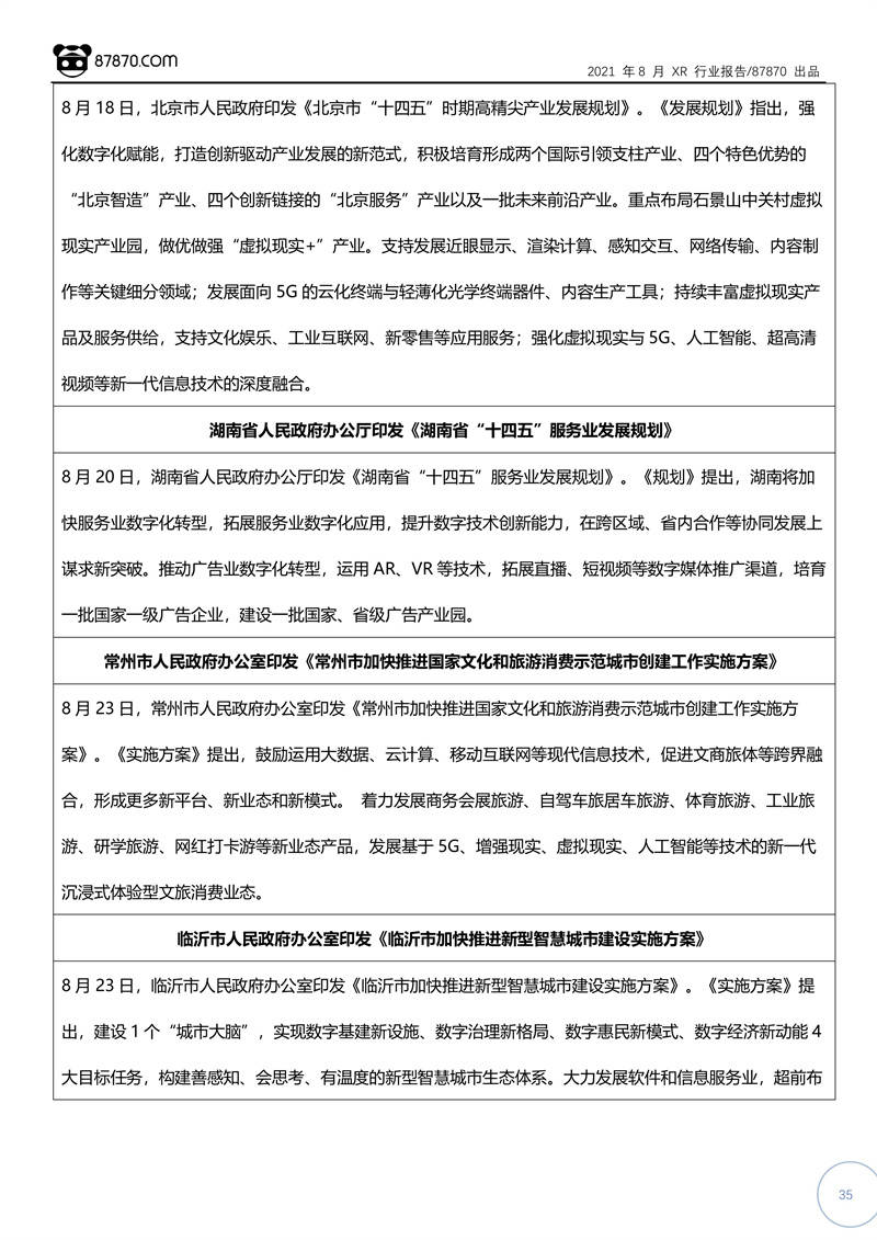 2024新澳特玛内部资料,深厚解答解释落实_敏捷版91.41.23