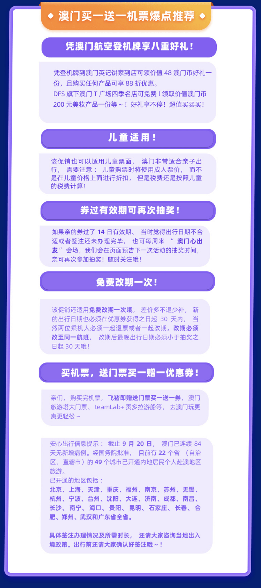 2024澳门四不像解析图,丰富解答解释落实_财务版36.68.70