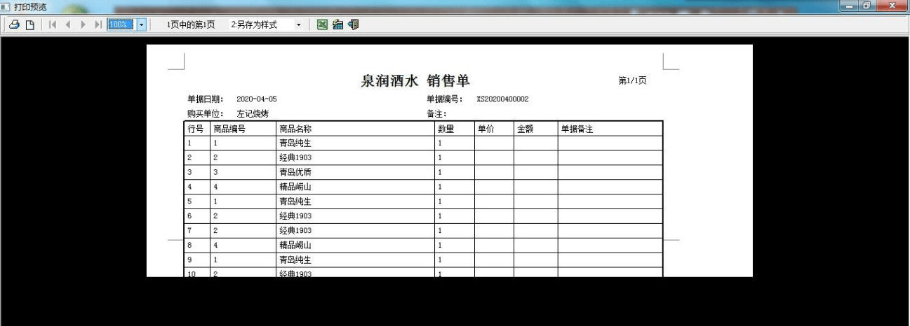 管家婆一票一码资料,削弱解答解释落实_初级版31.85.75