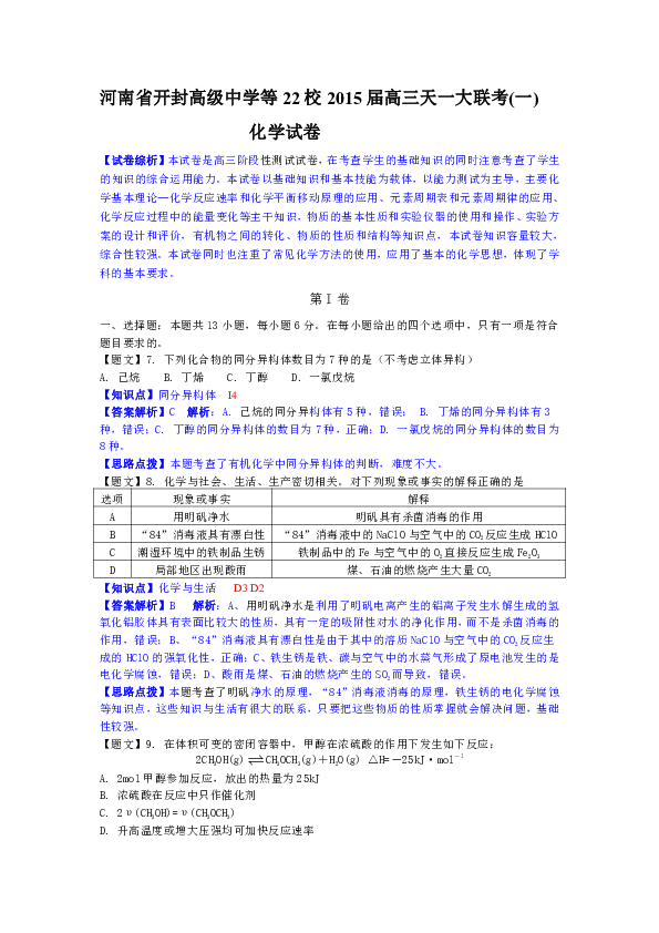 白小姐三肖必中生肖开奖号码刘佰,顶级解答解释落实_试点版99.67.28