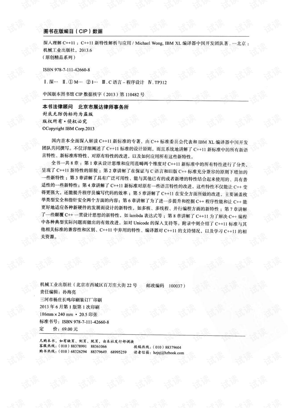 三肖必中特三肖三码官方下载,详细解答解释落实_金属版44.54.8