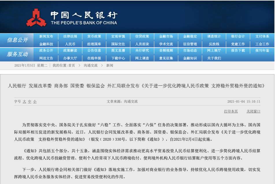 新澳天天开奖资料大全三中三,精良解答解释落实_高阶版61.85.59