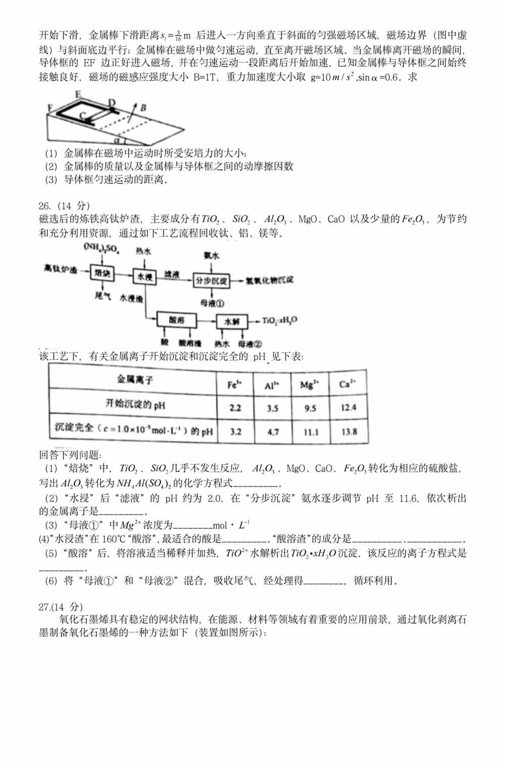 123696六下资料2021年123696金牛网,操作解答解释落实_桌游版7.77.85