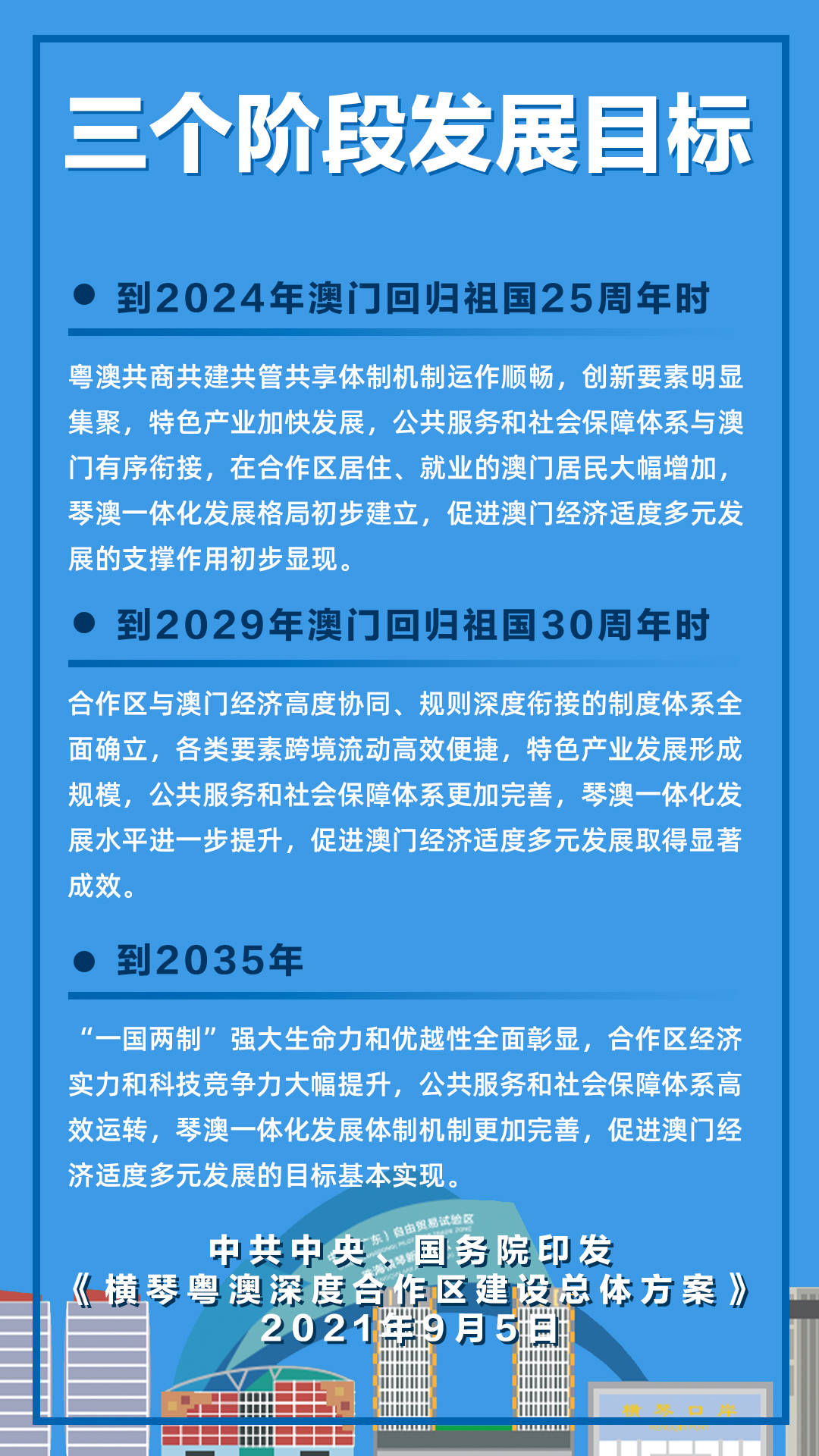 2024年新澳门今,灵动解答解释落实_扩展版58.93.48