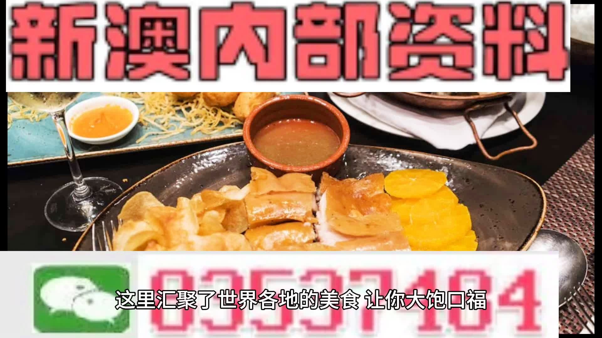 新澳门资料大全正版资料,实在解答解释落实_更换版66.32.44